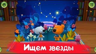 Мимимишки - Звездное небо | Обзор и прохождение игры