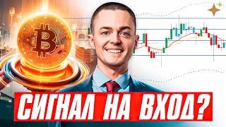 ️БИТКОИН на ПРЕДЕЛЕ! Важные сигналы на сегодня! ️