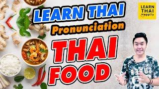 Learn Thai pronunciation : Thai Food [native speaker] : How to pronounce / spell / make a sentence