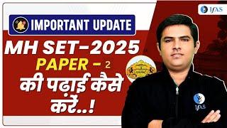 How to Prepare for MH SET Physics 2025? - Crack Paper 2 Tips