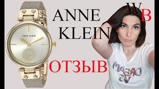 ЧЕСТНЫЙ ОТЗЫВ ЧАСЫ  ANNE KLEIN CRISTAL / ОБЗОР