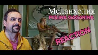 Polina Gagarina ( Полина Гагарина ) - Меланхолия REACTION