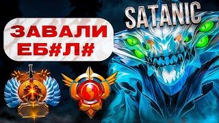 SATANIC СОЛИТ И ГОРИТ В ОДНОЙ КАТКЕ | ЗАРЕПОРТИЛ СОЮЗНИКА