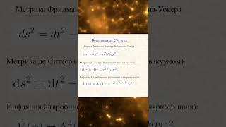 Олег Верходанов | Масштабный фактор | Как появился наш мир #наука