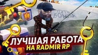 РЫБАЛКА ЛУЧШАЯ РАБОТА | ПУТЬ БОМЖА #5  (RADMIR RP/HASSLE ONLINE)