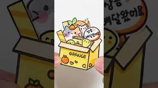 상큼! 오렌지 박스 문구세트  #asmr #diy #craft #paperdiy #shorts