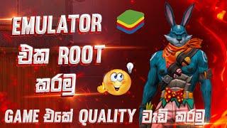 BLUESTACKS 4 එක ROOT කරමු | BLUESTACKS 4 ROOT  NAVIYA LIVE FREE FIRE || 