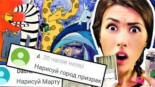 РИСУЮ 20 ЧАСОВ НА СТЕНЕ ЗА 5 МИНУТ ПОДПИСЧИКИ УПРАВЛЯЮТ МОИМ ДОМОМ ЧТО-ТО ПОШЛО НЕ ТАК АлоЯ Вера