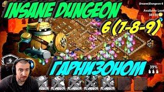 КОШМАРКА 6 \ БЕЗ МАГИИ \ INSANE DAUNGEON 6-(7-8-9) \ ГАРНИЗОН #12 \ БИТВА ЗАМКОВ \ CASTLE CLASH