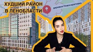 Вы будете в пробке навечно! | ЦДС Новосаратовка Город Первых | Невская Долина | Южная Нева Самолет