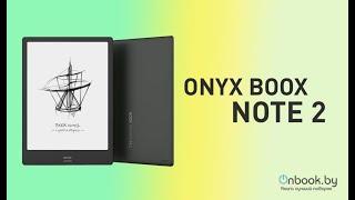 Обзор электронной книги Onyx Boox Note 2