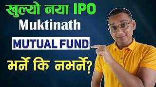 Mutual Fund IPO Bharne ki Nabharne | What is Mutual Fund? Muktinath Mutual Fund IPO