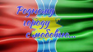 Концертная программа ТКЦ "Братск-АРТ" "Родному городу с любовью..."