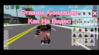 Как Сделать Скин i_roblox_queen В Brookhaven RP