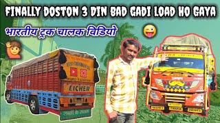 finally 3 din ke bad gadi load Ho Gaya || going to Pithampur on the way || #trucklifevlog