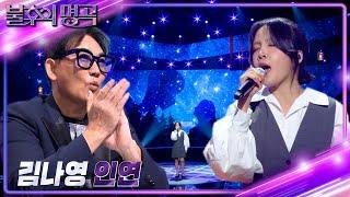 김나영 - 인연 [불후의 명곡2 전설을 노래하다/Immortal Songs 2] | KBS 240928 방송