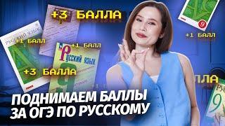 Большая практика по тестовой части | Русский язык ОГЭ