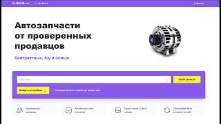  Автозапчасти в наличии от проверенных продавцов со всей России на X-BAZ.ru 