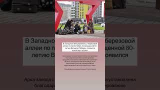 Новый арт-объект появился около 25-этажек в Стерлитамаке. #стерлитамак