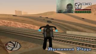 GTA: San Andreas: Миссия 73 (Зелёная вязкость)