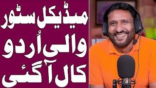 Rana Ijaz New Funny Video | Rana Ijaz New Prank Call | Standup Comedy By Rana Ijaz | #ranaijazurdu
