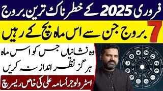 Most Dangerous Zodiacs of February 2025 | Astrologer Osama Ali Khan | Falak Sheikh Official