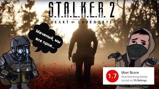 STALKER 2 - ОБЗОР ПОСЛЕ 100 ЧАСОВ