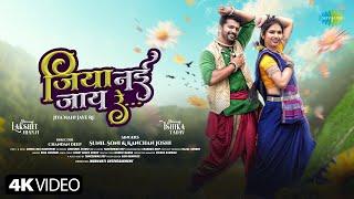 Jiya Nahi Jaye Re - Official Video | Lakshit J. | Ishika Y. | Sunil S. | Kanchan Joshi | New CG Song