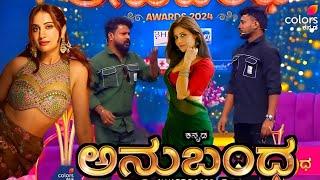 Anubandha Award 2024 Lakshmi Baramma Comedy Colours Kannada | Anubandha Award |2024 |Lakshmi| Comedy