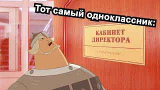 Добрыня в кабинете директора | Три Богатыря | мем