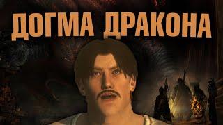 Я прошел DRAGON'S DOGMA и готов сделать обзор