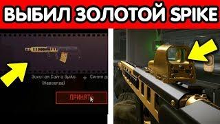 ЗОЛОТАЯ САЙГА SPIKE В WARFACE! НОВЫЙ ЗОЛОТОЙ ДОНАТ В WARFACE?