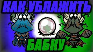 ОТШЕЛЬНИЦА КРАБОВ. КАК ПОЛУЧИТЬ ЖЕМЧУЖИНУ В ДОНТ СТАРВ