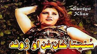 sunita khan biograogy in pashto film actress sunita khan then and now sunita khan new yaadgar tv new