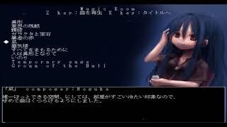 異形の箱庭 Igyou no Hakoniwa BGM