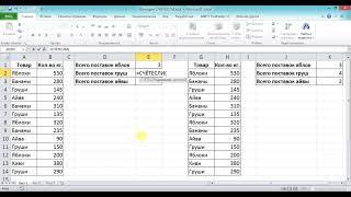 Excel Функция СЧЕТЕСЛИ