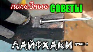 Полезные советы для ремонта