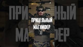 Магнифер и с чем его использовать