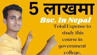 How Much Total Expense Is Needed To Study Bsc. In Physics In Nepal  | Academic Courses In Nepal