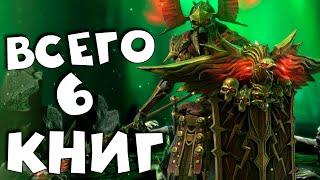 RAID shadow legends самые дешевые ЛЕГИ по книгам! Легендарные книги в рейд. ТОП дешевых легендарок