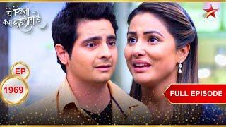 Good news for Akshara! | Full Episode:1969 | Yeh Rishta Kya Kehlata Hai