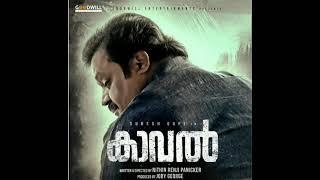 KAAVAL | Suresh Gopi | Nithin Renji Panicker | Joby George | Goodwill Entertainments