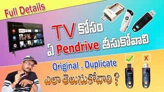 Which Pendrive is Best for LED TV in 2022 / How to Check Original Pendrive