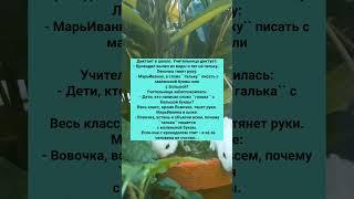 СТАРЫЙ СМЕШНОЙ АНЕКДОТ ПРО ВОВОЧКУ  #анекдот