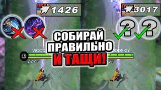 ЛЕСЛИ ЛУЧШИЙ АДК? РАКО - ГАЙД MOBILE LEGENDS