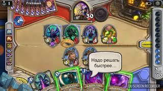 ОТК комбо Жрец. Hearthstone 2018