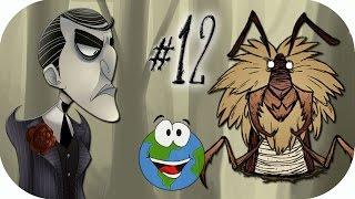 Don't Starve Together за Максвелла (СОЛО) #12 - Муравьиный Лев