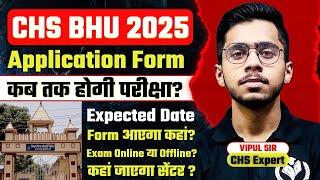 CHS BHU 2025 Application Form! कब तक होगी परीक्षा? Expected Date | Form कहां आएगा? Exam Offline!