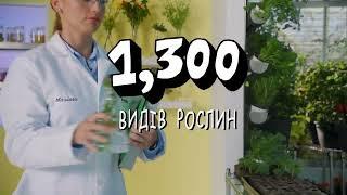 90-річчя бренду Nutrilite – прозорість виробництва