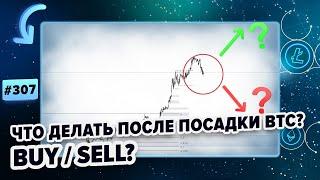 Биткоин прогноз. Протокол ФОМС дает надежду на рост криптовалют! 27.11.2024